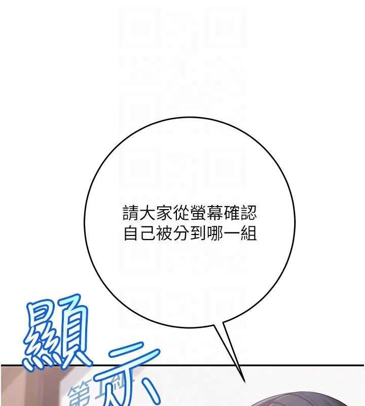 第7话-集合了!E奶大大总动员~ 163