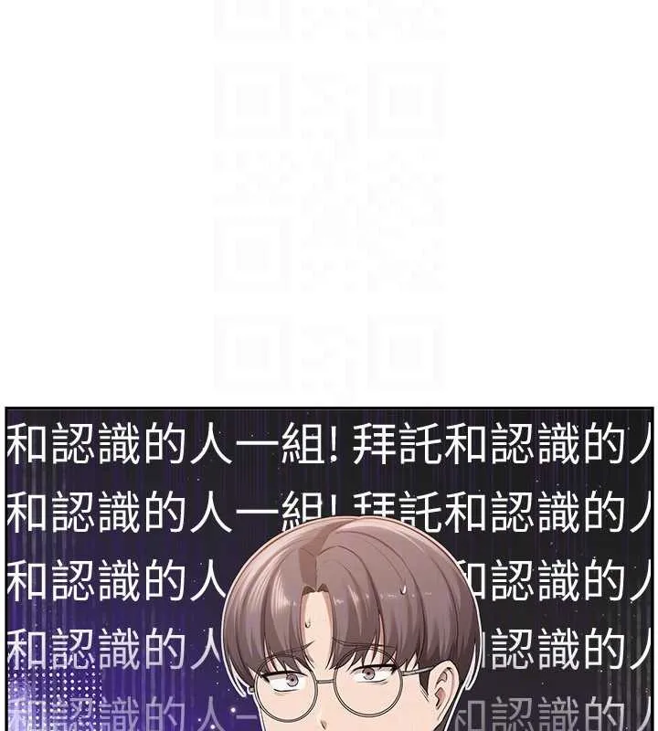 第7话-集合了!E奶大大总动员~ 165