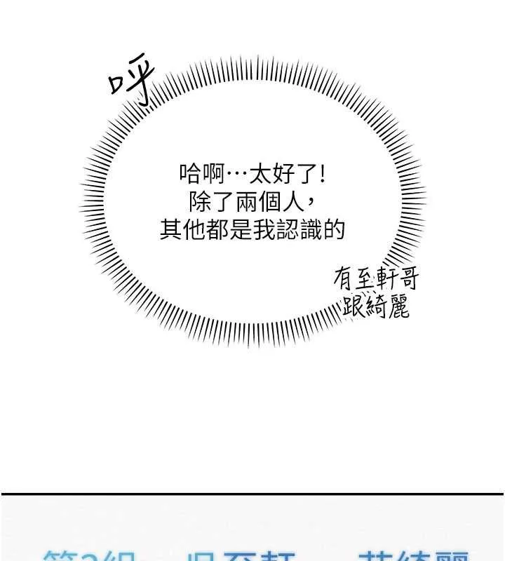 第7话-集合了!E奶大大总动员~ 167