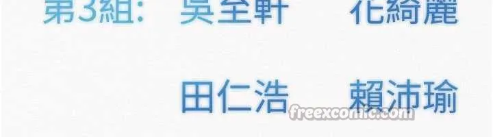 第7话-集合了!E奶大大总动员~ 168