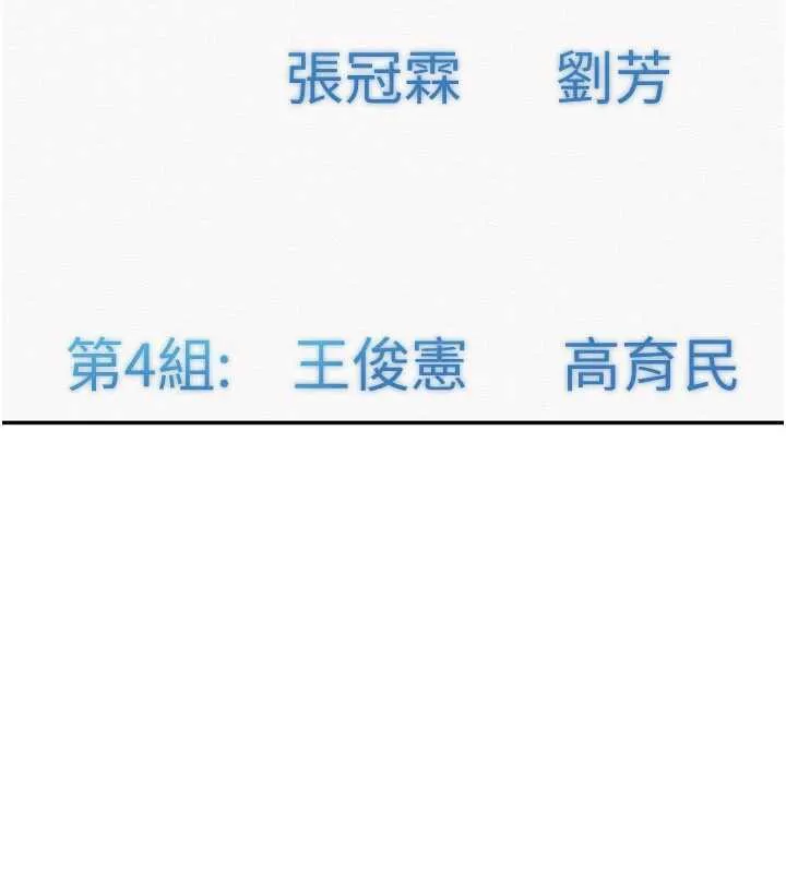 第7话-集合了!E奶大大总动员~ 169