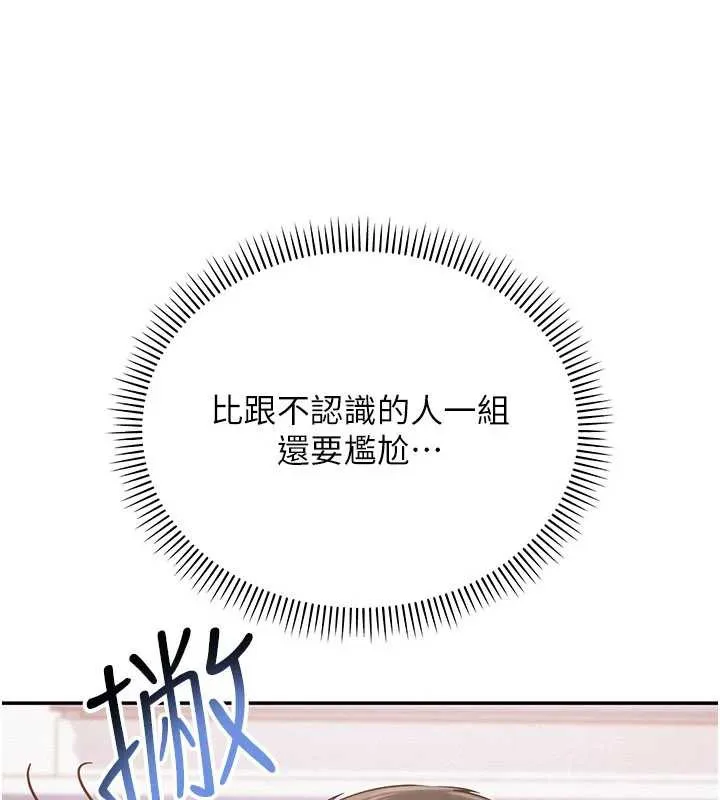第7话-集合了!E奶大大总动员~ 172