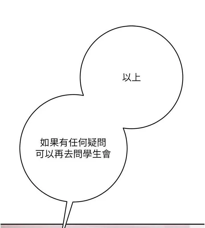 第7话-集合了!E奶大大总动员~ 175