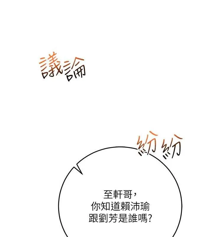 第7话-集合了!E奶大大总动员~ 179