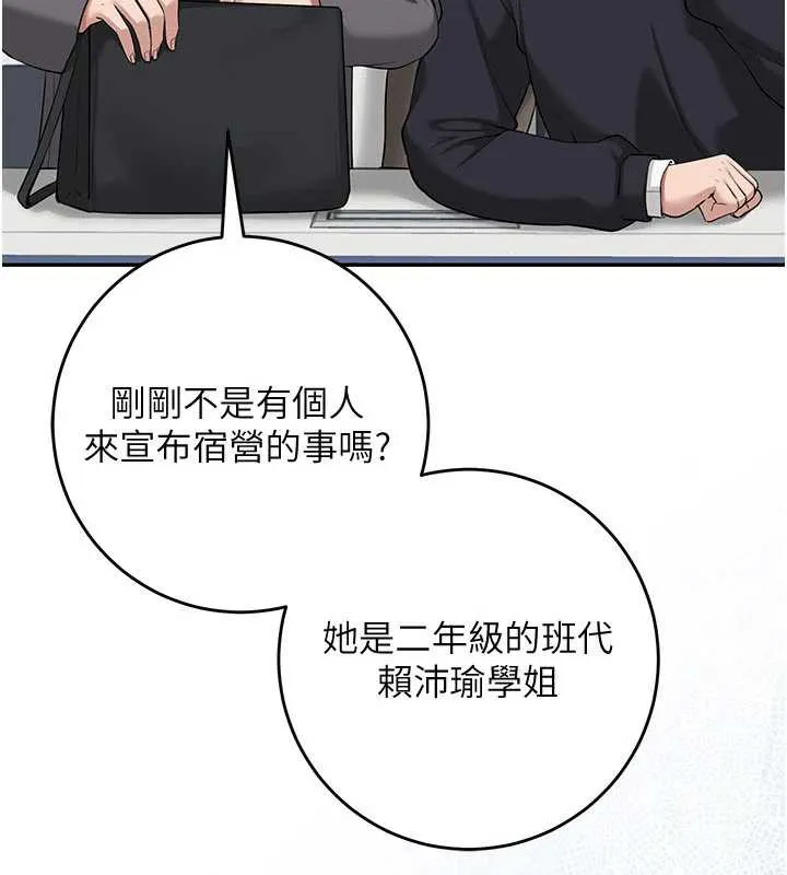 第7话-集合了!E奶大大总动员~ 181