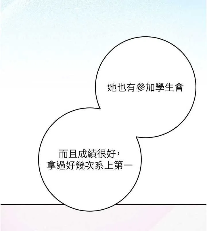 第7话-集合了!E奶大大总动员~ 185