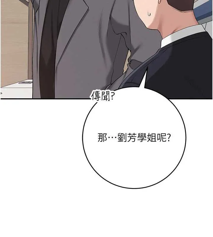 第7话-集合了!E奶大大总动员~ 189