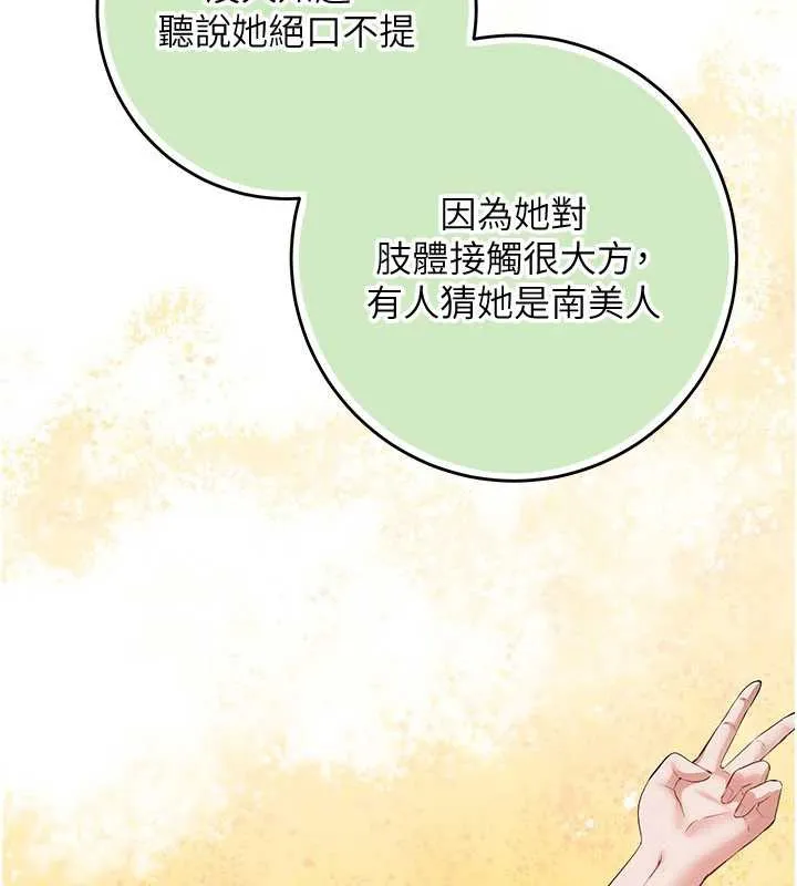 第7话-集合了!E奶大大总动员~ 195