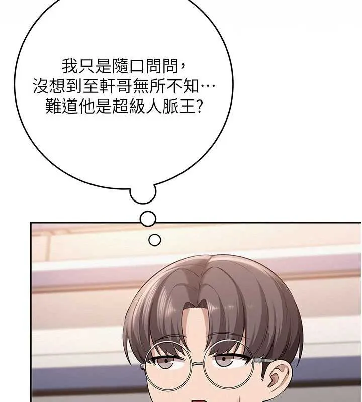 第7话-集合了!E奶大大总动员~ 203