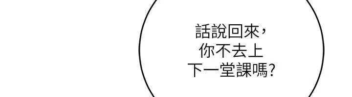 第7话-集合了!E奶大大总动员~ 205