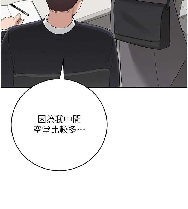 第7话-集合了!E奶大大总动员~ 207