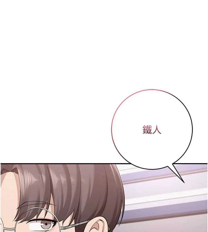 第7话-集合了!E奶大大总动员~ 208