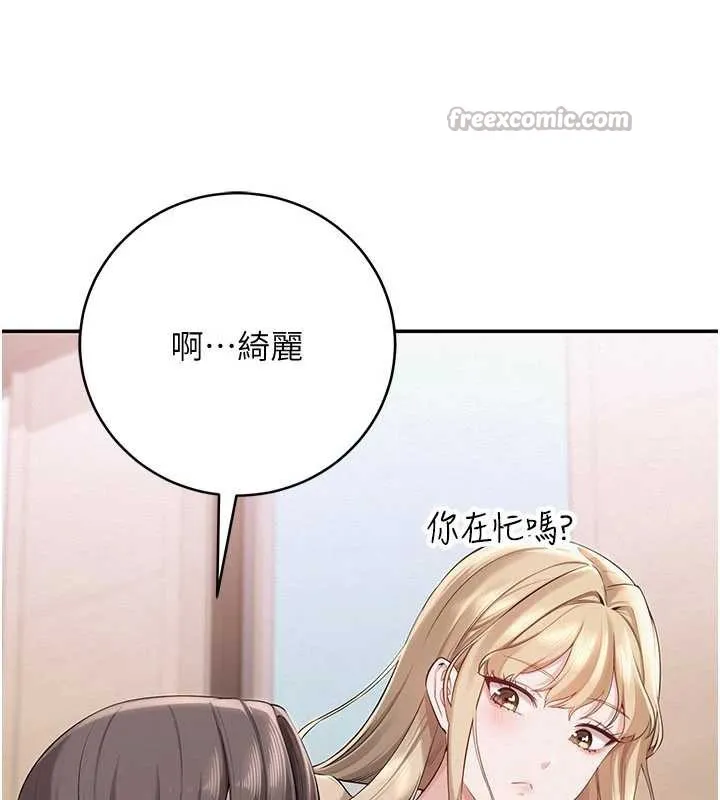 第7话-集合了!E奶大大总动员~ 210