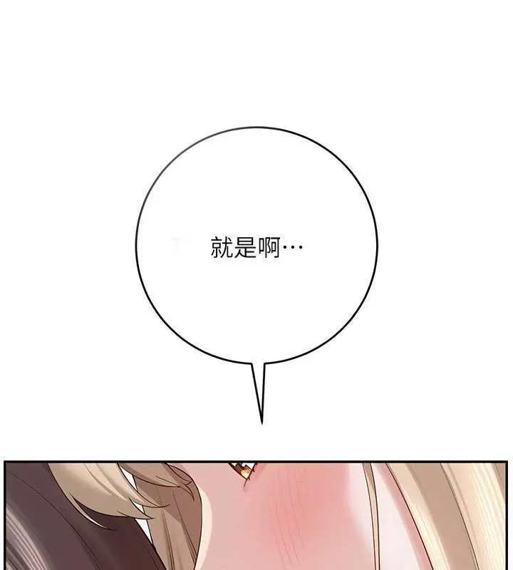 第7话-集合了!E奶大大总动员~ 213