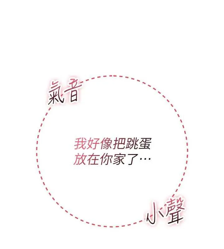 第7话-集合了!E奶大大总动员~ 215