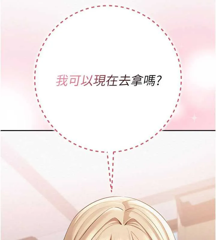 第7话-集合了!E奶大大总动员~ 218