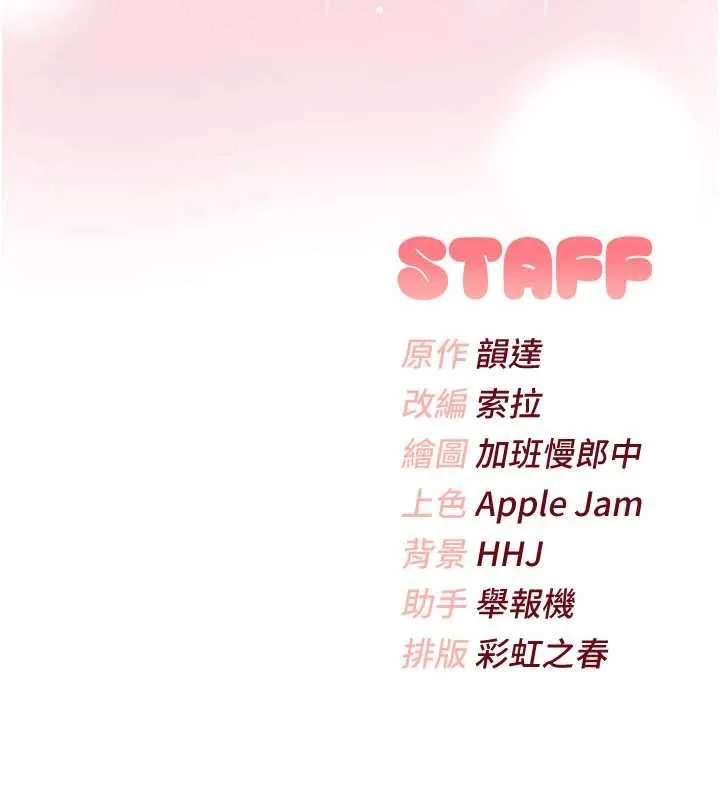第7话-集合了!E奶大大总动员~ 221