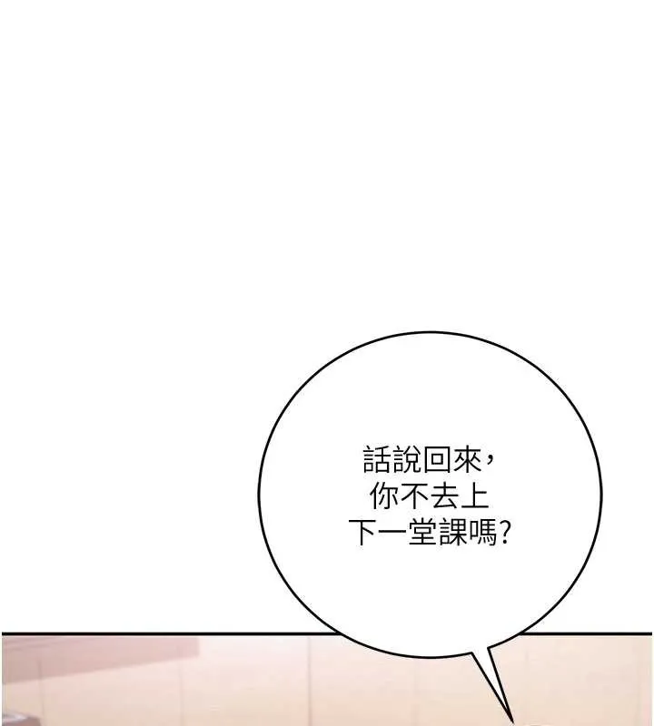 第8话-视讯电爱好刺激!? 1