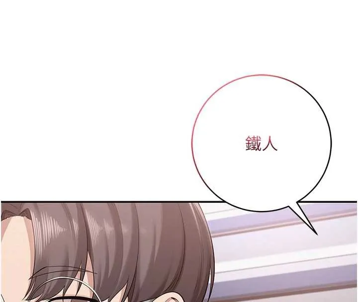 第8话-视讯电爱好刺激!? 4