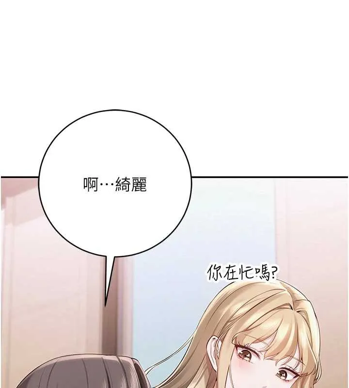 第8话-视讯电爱好刺激!? 6