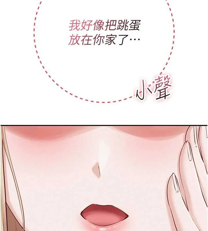 第8话-视讯电爱好刺激!? 11