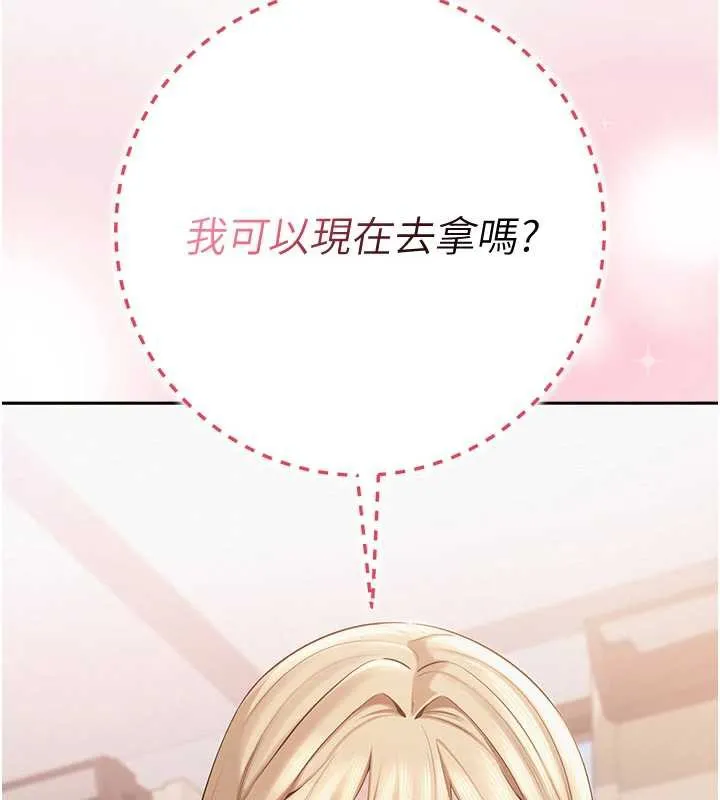 第8话-视讯电爱好刺激!? 13