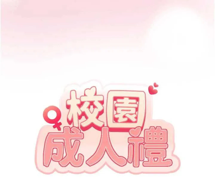 第8话-视讯电爱好刺激!? 16