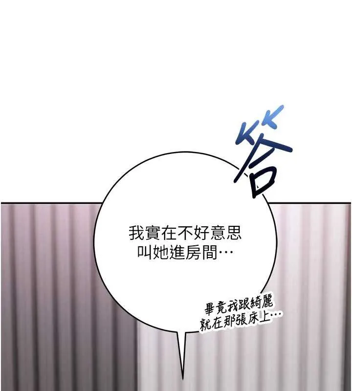 第8话-视讯电爱好刺激!? 26