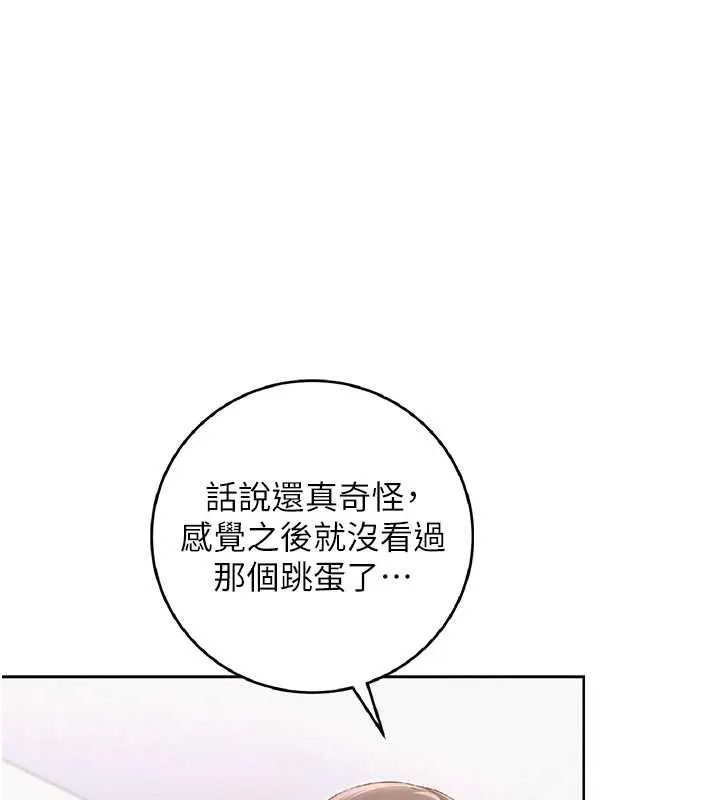 第8话-视讯电爱好刺激!? 29