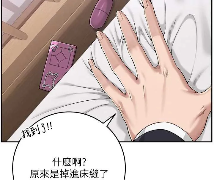 第8话-视讯电爱好刺激!? 32