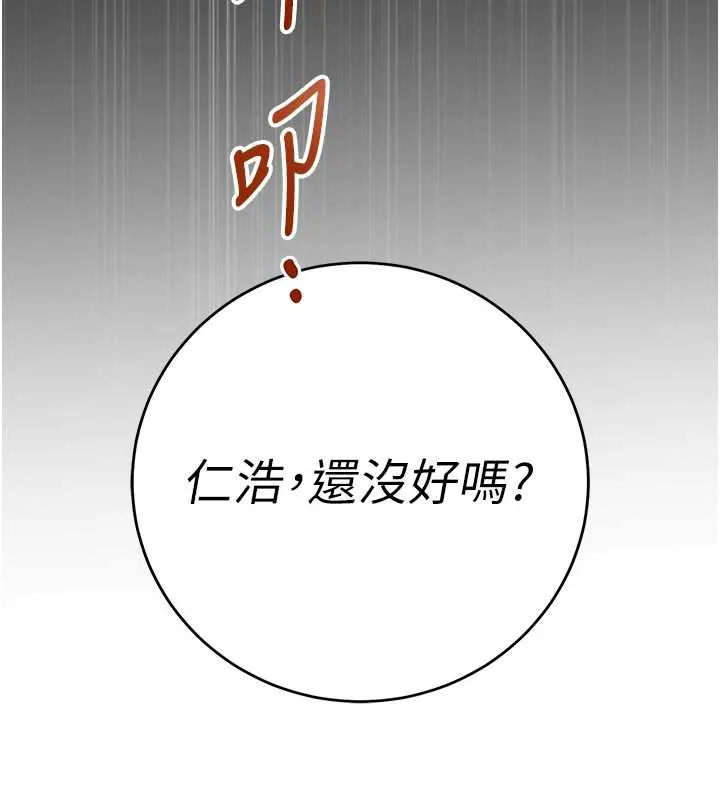 第8话-视讯电爱好刺激!? 47