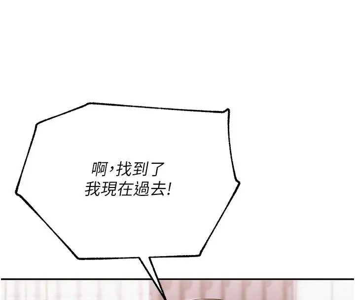 第8话-视讯电爱好刺激!? 48