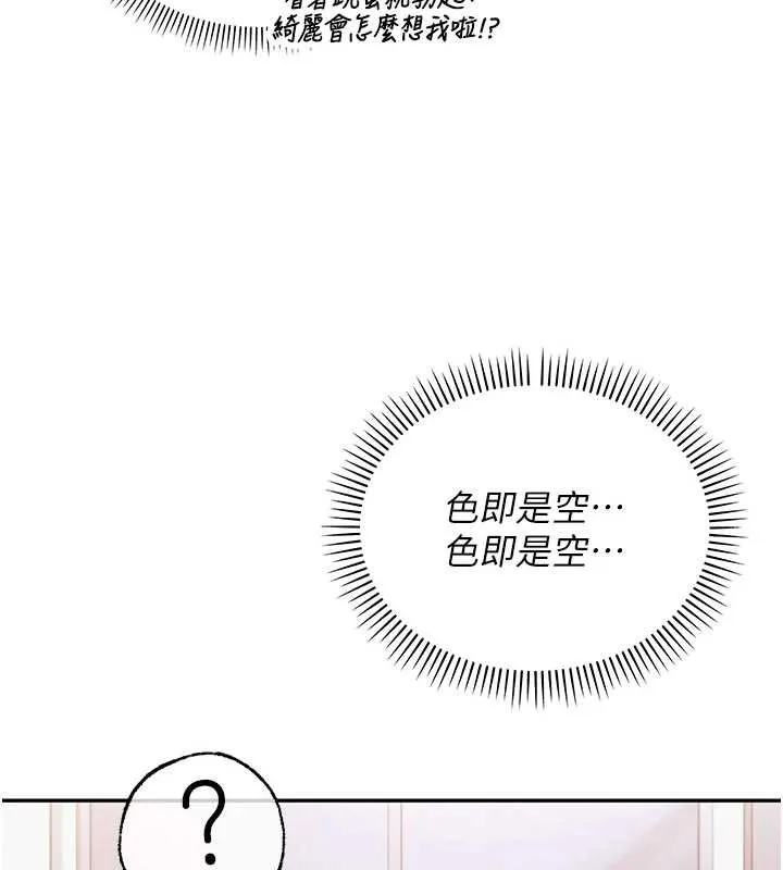 第8话-视讯电爱好刺激!? 53