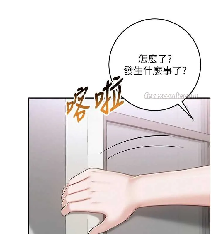 第8话-视讯电爱好刺激!? 56
