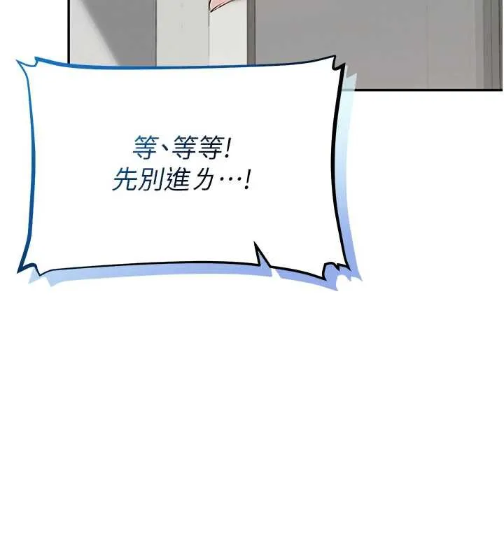 第8话-视讯电爱好刺激!? 57