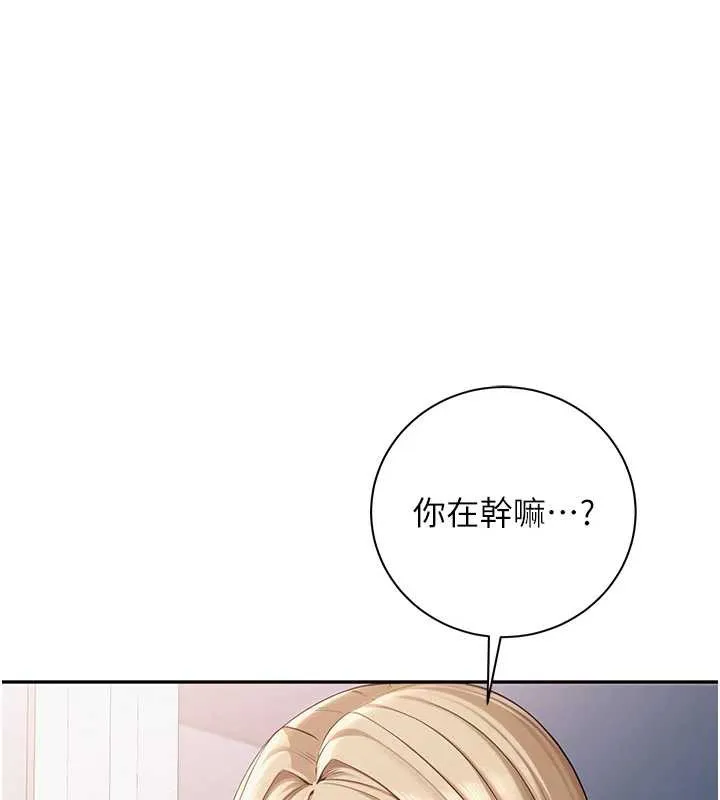 第8话-视讯电爱好刺激!? 61