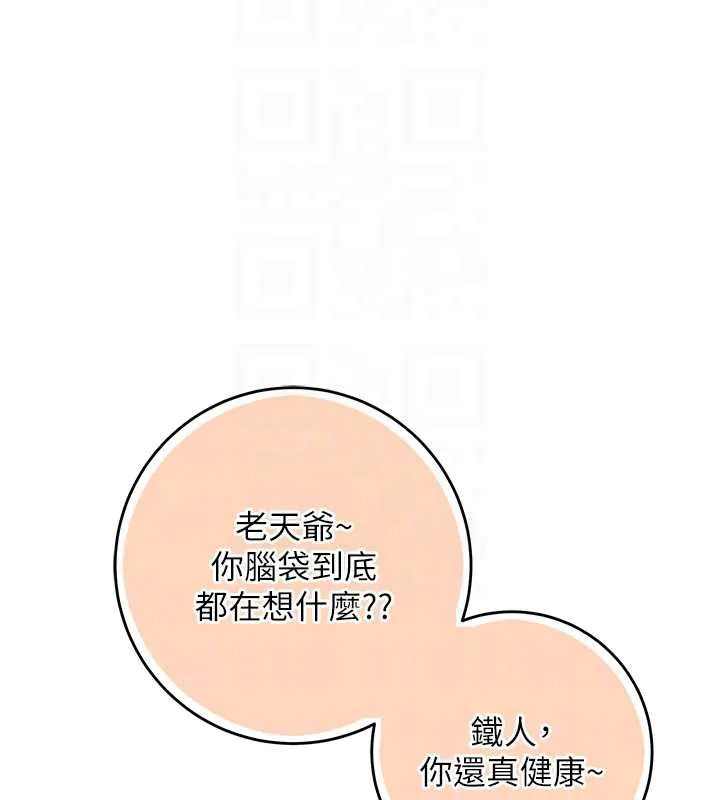 第8话-视讯电爱好刺激!? 65