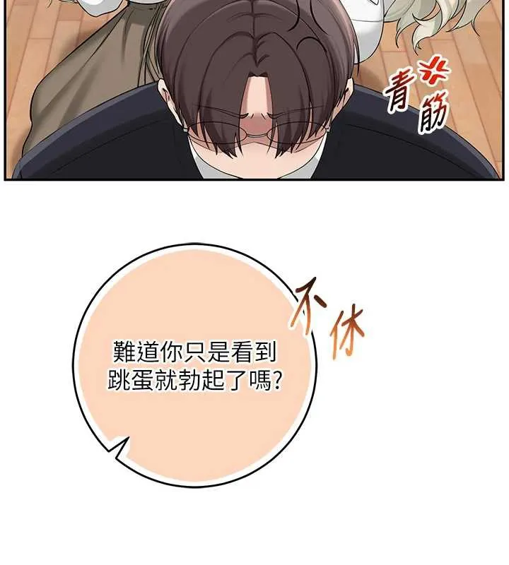 第8话-视讯电爱好刺激!? 67