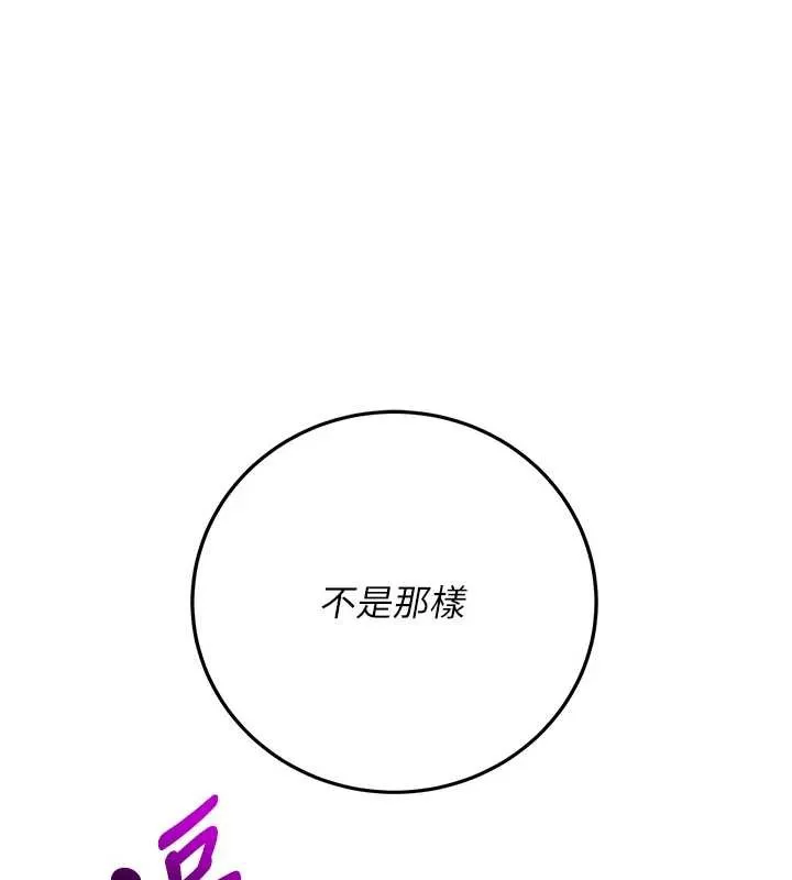 第8话-视讯电爱好刺激!? 68