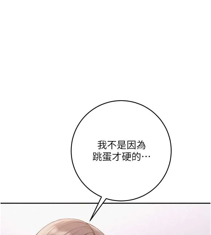 第8话-视讯电爱好刺激!? 72