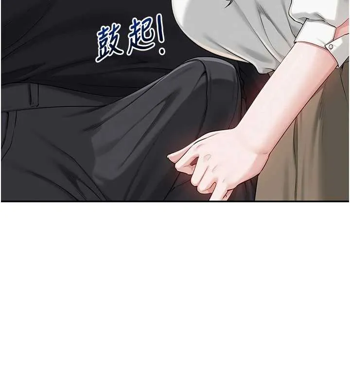 第8话-视讯电爱好刺激!? 74