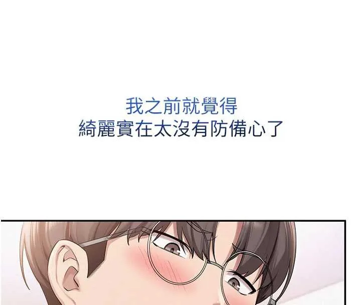 第8话-视讯电爱好刺激!? 75