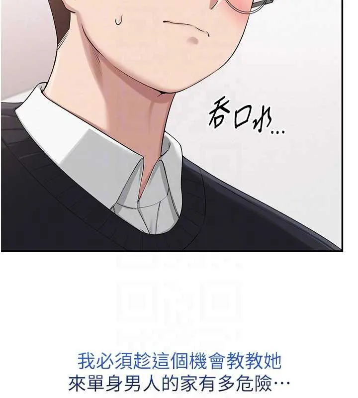 第8话-视讯电爱好刺激!? 76