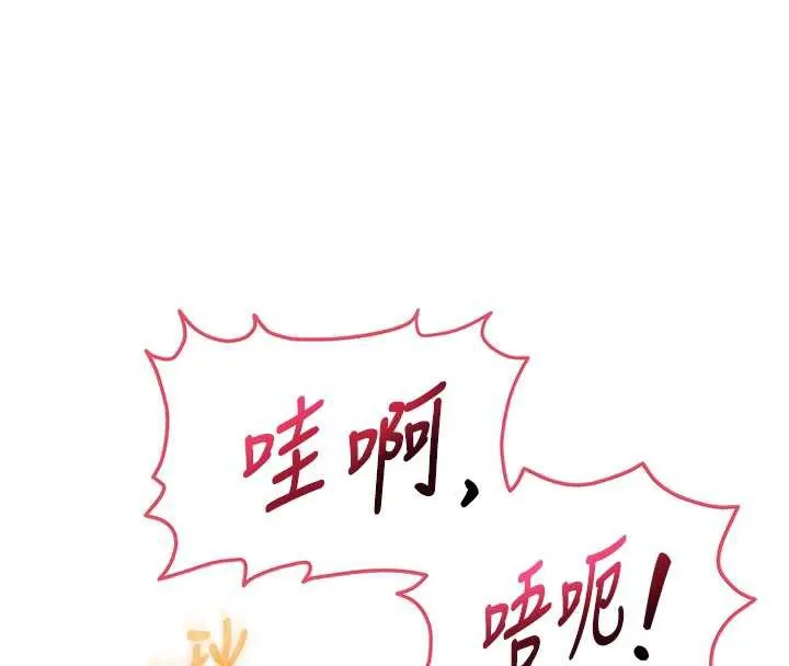 第8话-视讯电爱好刺激!? 79
