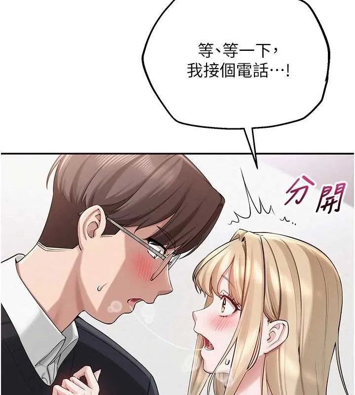 第8话-视讯电爱好刺激!? 88