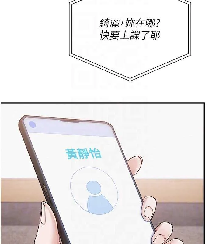 第8话-视讯电爱好刺激!? 91