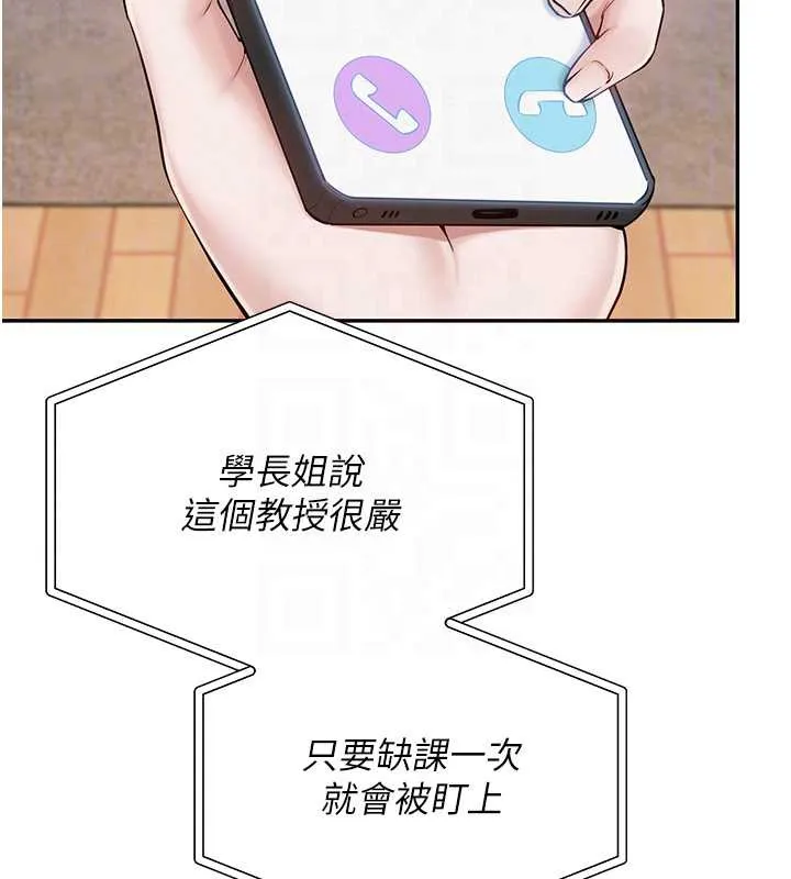 第8话-视讯电爱好刺激!? 92