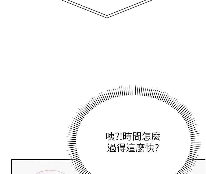 第8话-视讯电爱好刺激!? 93