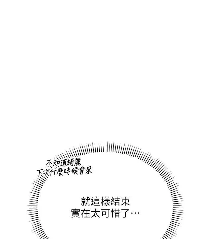 第8话-视讯电爱好刺激!? 95