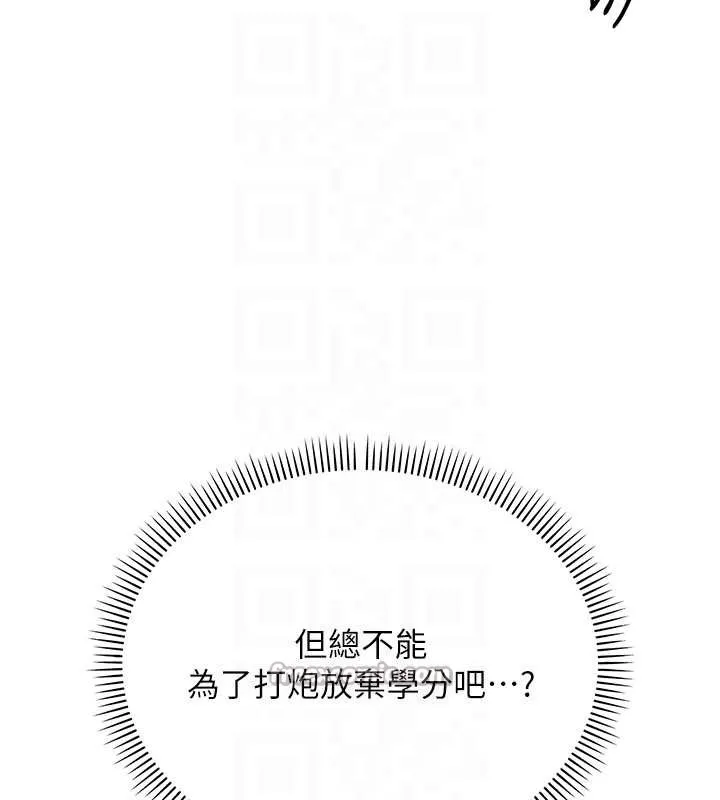 第8话-视讯电爱好刺激!? 98